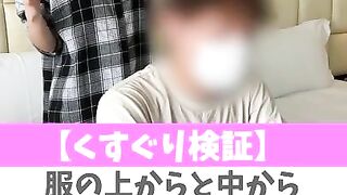 服の上からと中からくすぐった時の違いは？♡ #shorts